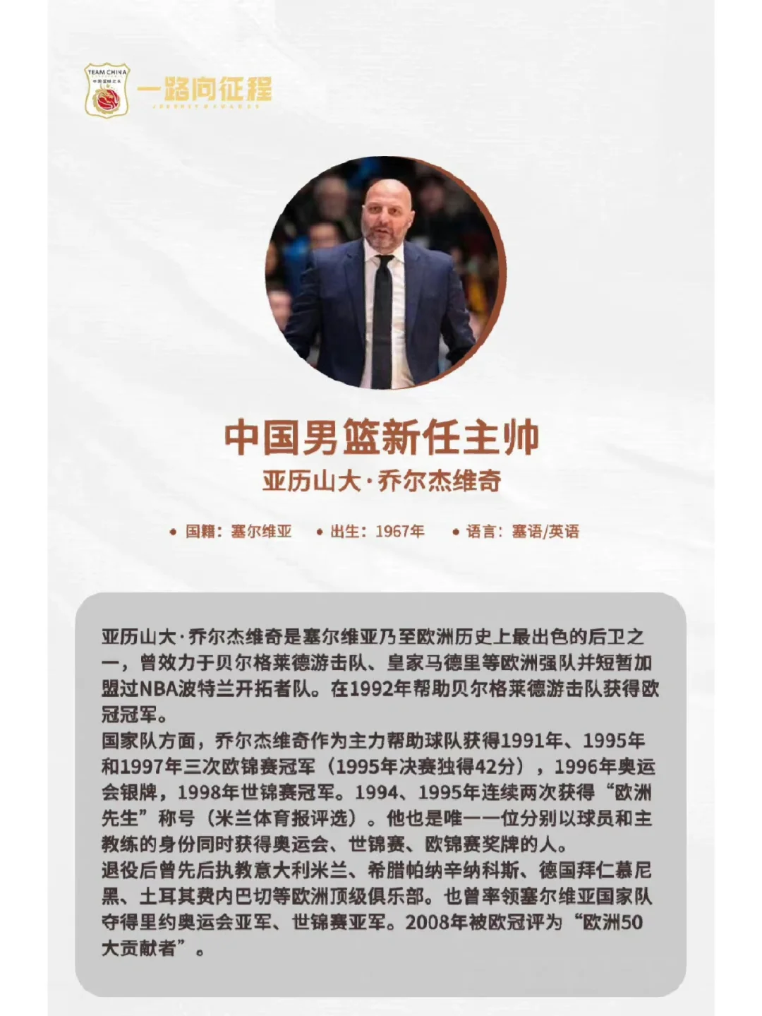 aiyouxi-关于莱万多夫斯基遭遇十五持续失利，塞尔维亚队教练压力巨大！的信息  第2张